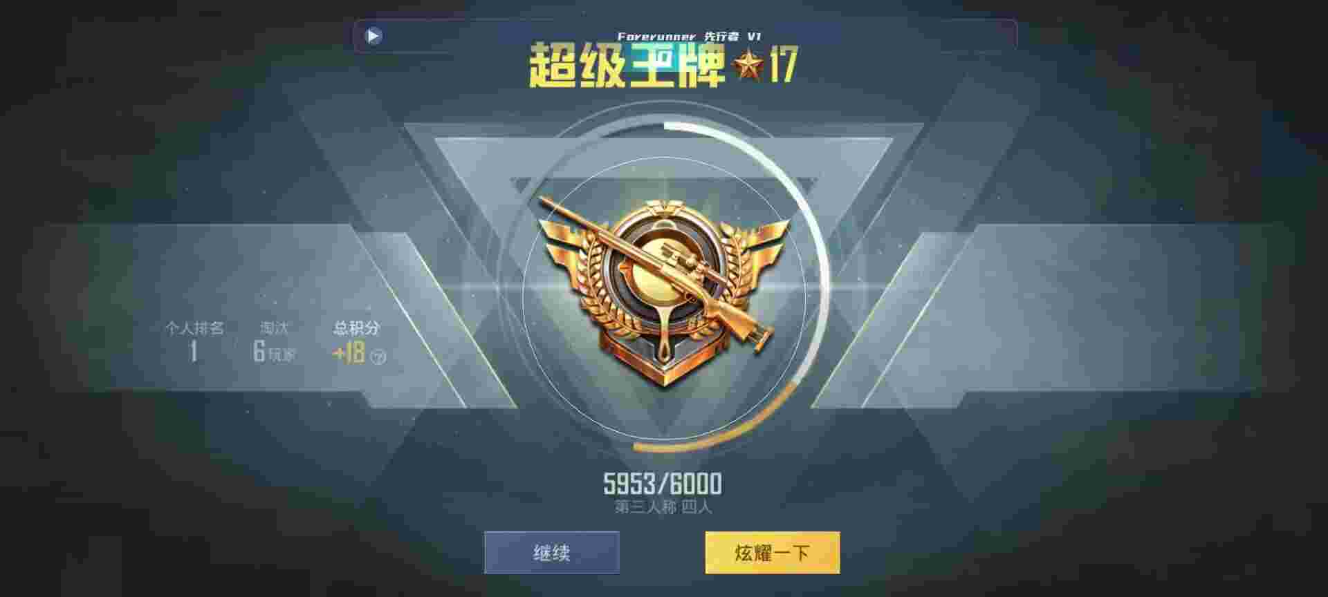 和平精英鸡腿辅助自瞄 - 绝地 卡盟辅助预览图